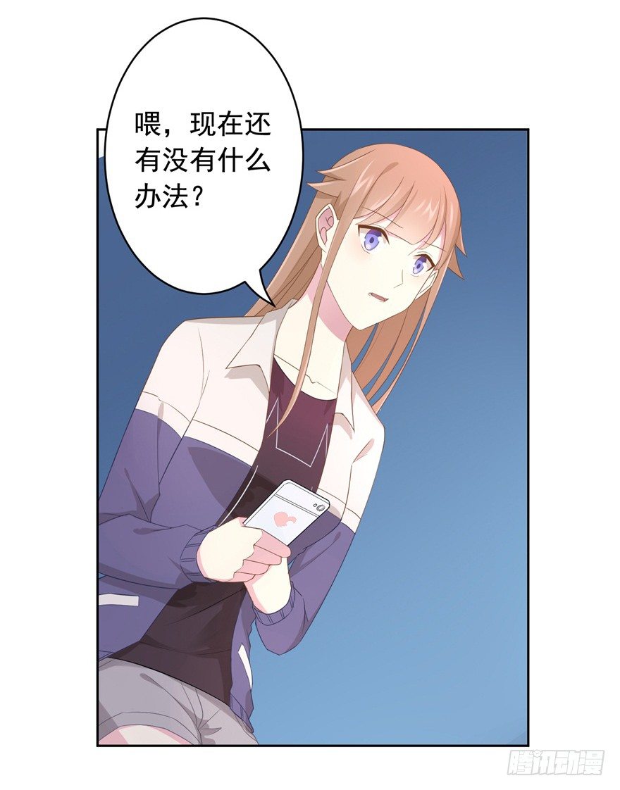 少女总裁lovegame漫画免费漫画,68 力量的代价2图