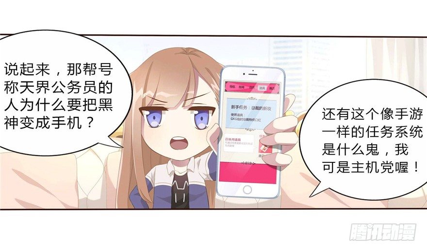 女总裁lovegame小说叫什么漫画,09 你是什么人？1图