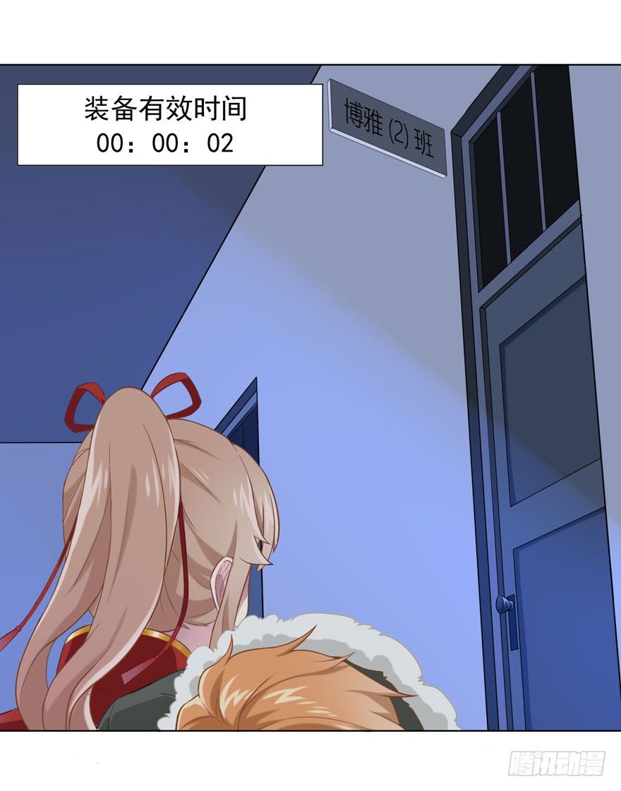 love game布兰妮漫画,29 您的外挂已欠费2图