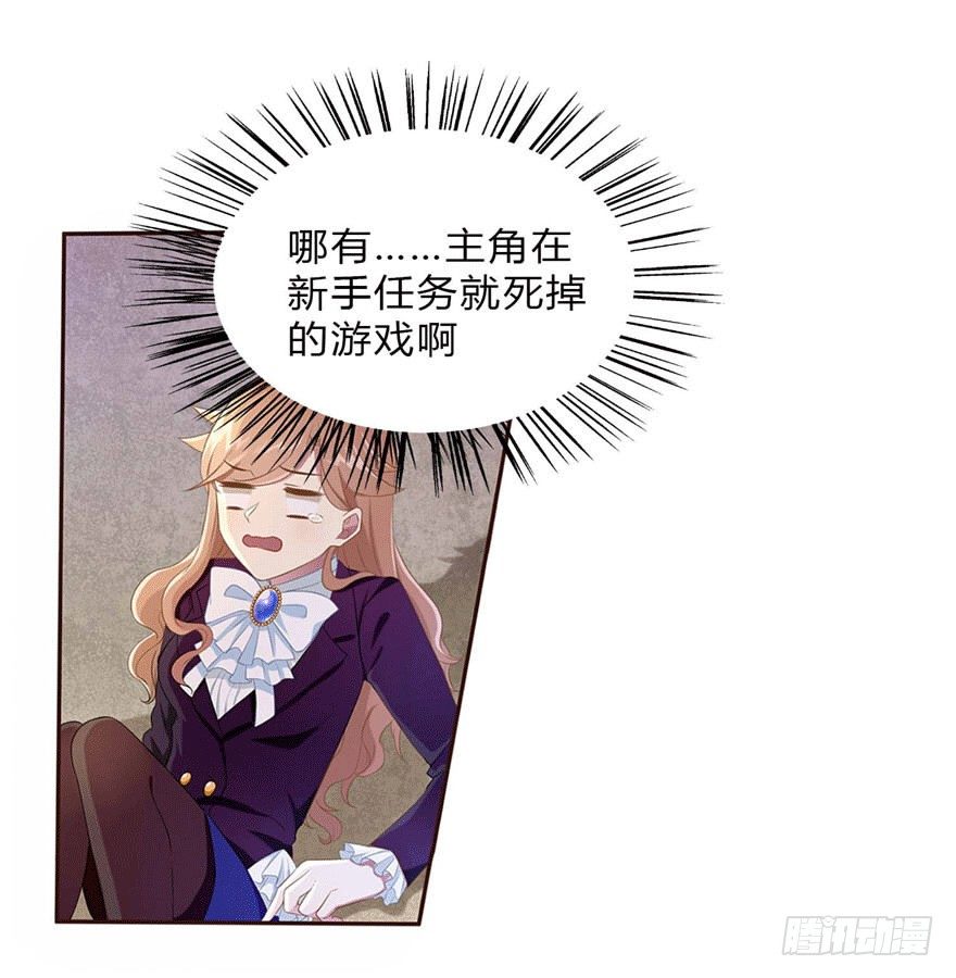 少女总裁手游破解版漫画,12 你是我的SSR2图