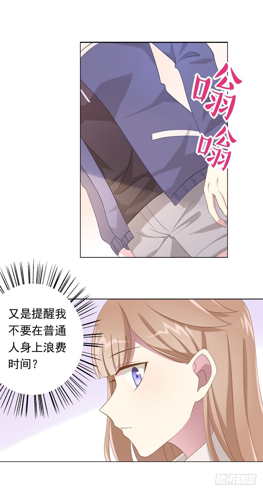 love game布兰妮漫画,24 攻略对象？1图