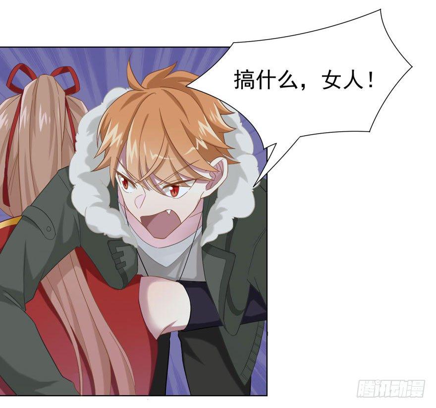 love game布兰妮漫画,29 您的外挂已欠费2图
