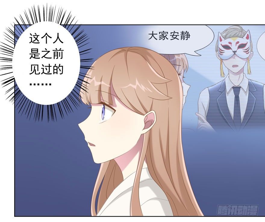 少女总裁手游下载官网最新漫画,37 你的罪1图