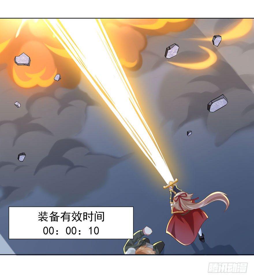 少女总裁演员表漫画,29 您的外挂已欠费1图