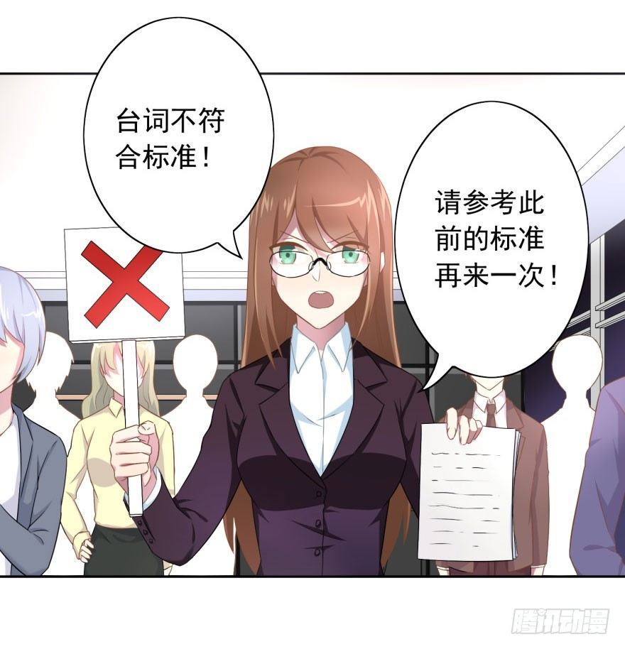 少女总裁手游破解版漫画,47 当众表白（上）2图