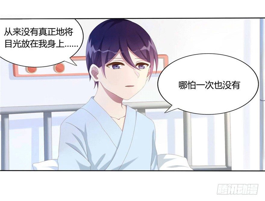 love game布兰妮漫画,07 最后的请求2图