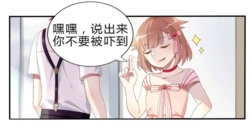 love game演唱会漫画,05 三十三层1图