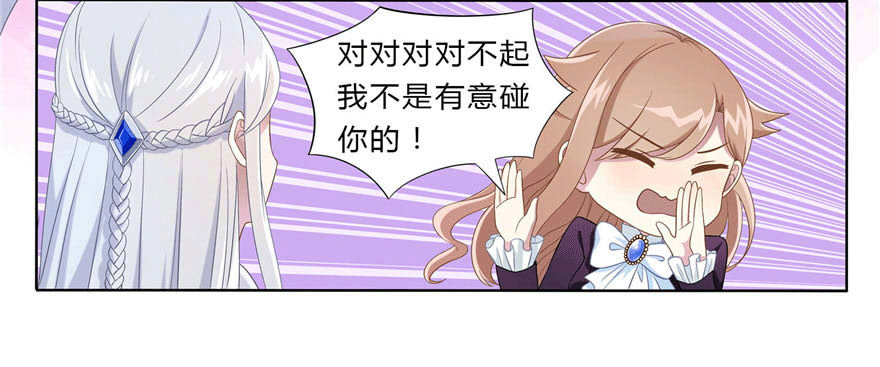 少女总裁lovegame原著漫画,13 似曾相识2图