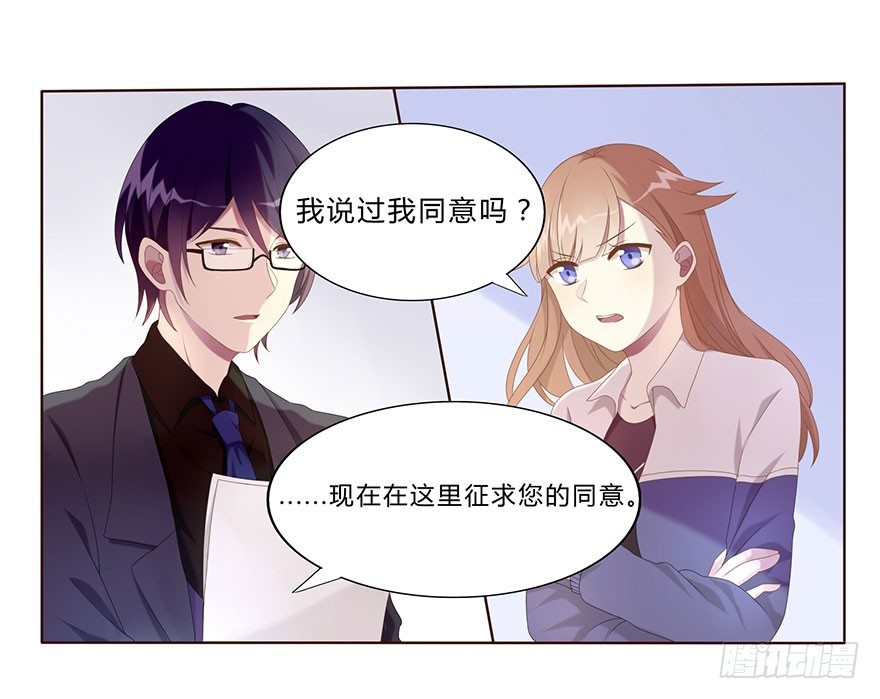 少女总裁演员表漫画,01 17岁少女总裁2图