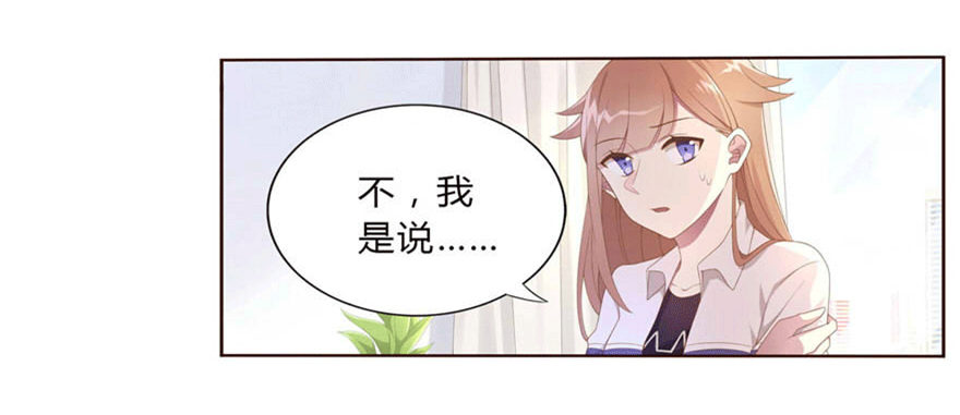 少女总裁手游破解版漫画,10 这只口红有点厉害1图