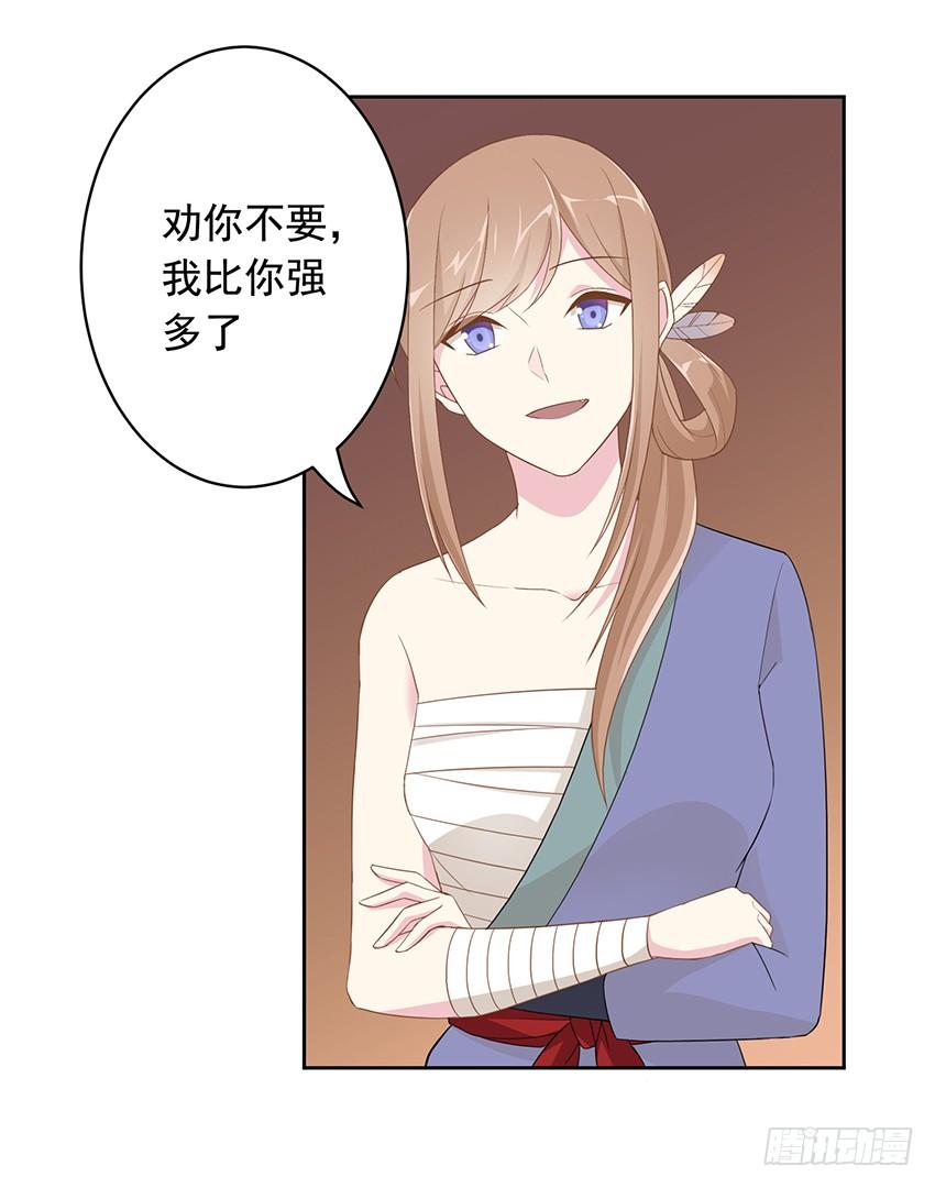 少女总裁手游破解版漫画,76 见面礼2图