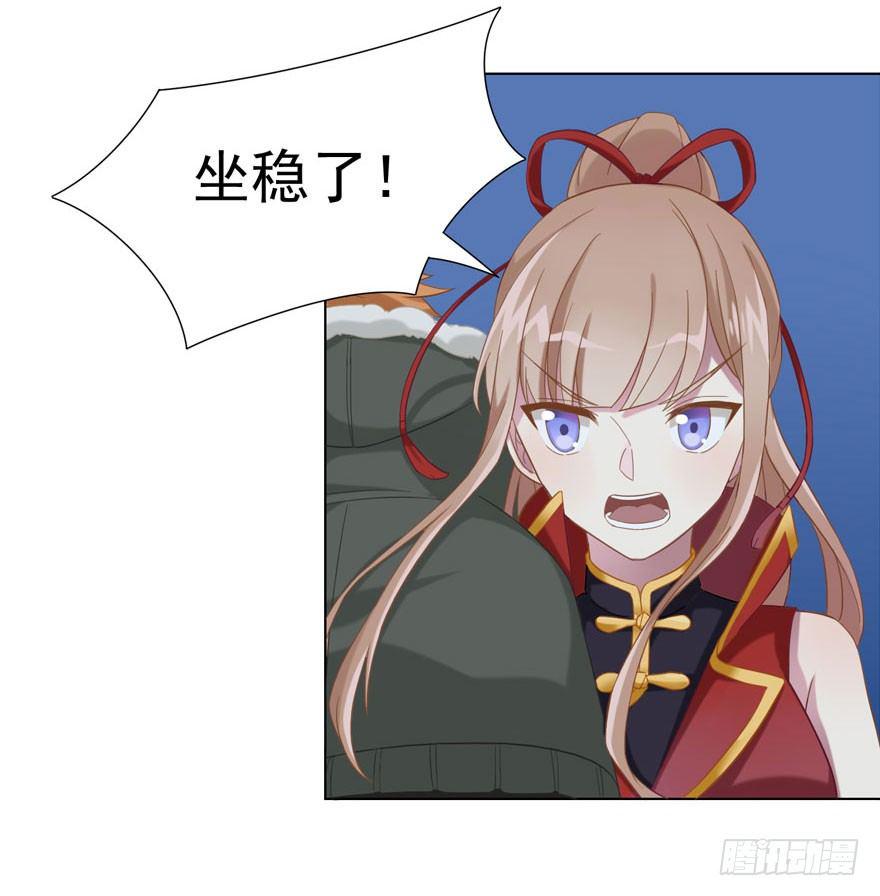 love game布兰妮漫画,29 您的外挂已欠费1图