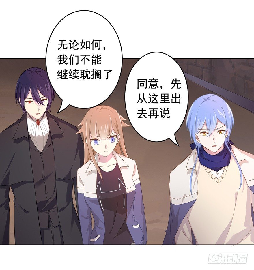 少女总裁演员表漫画,66 小姐的保护者1图