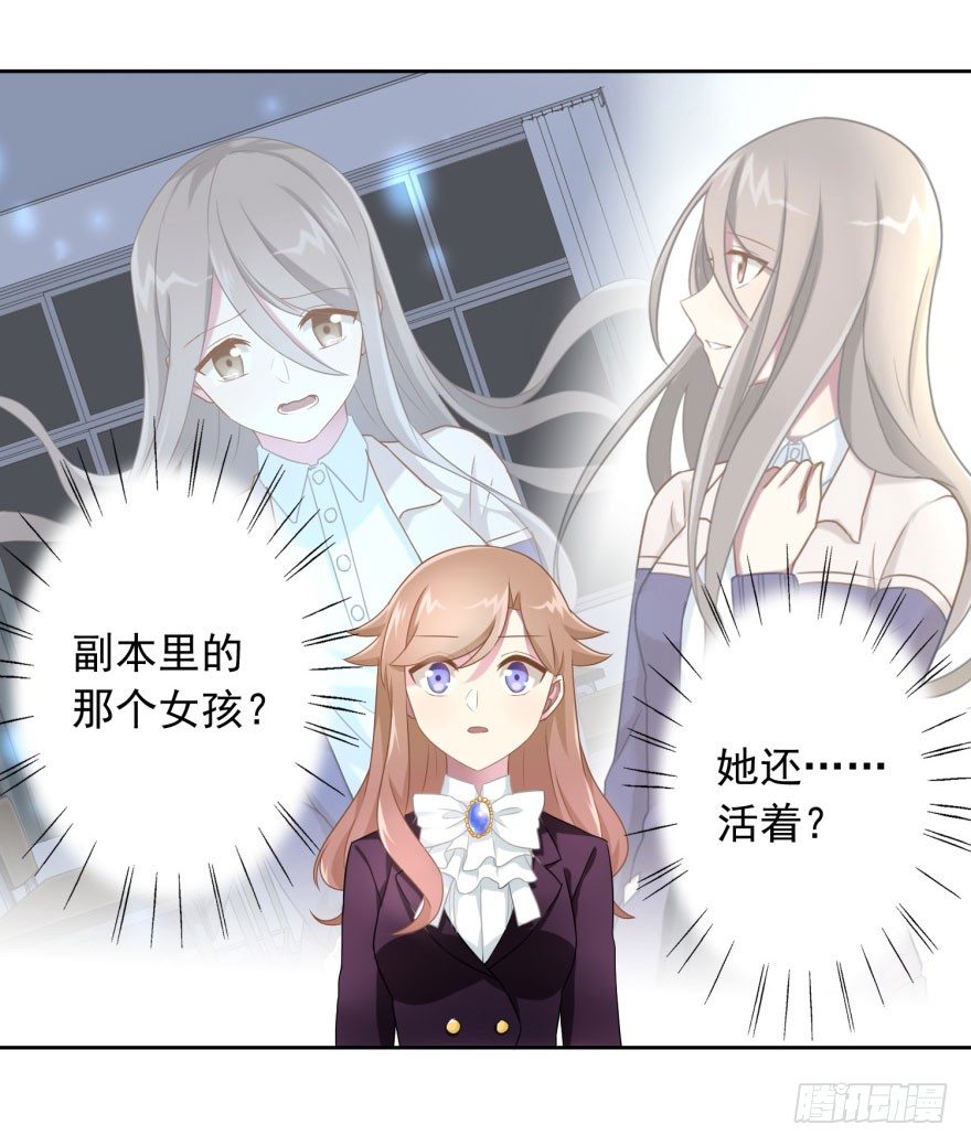 love game布兰妮漫画,45 梦与现实的界限2图