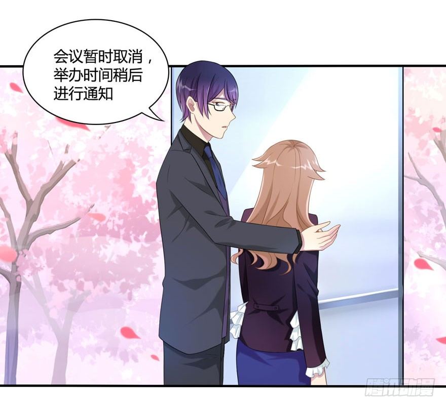 少女总裁lovegame原著漫画,16 不是时机1图