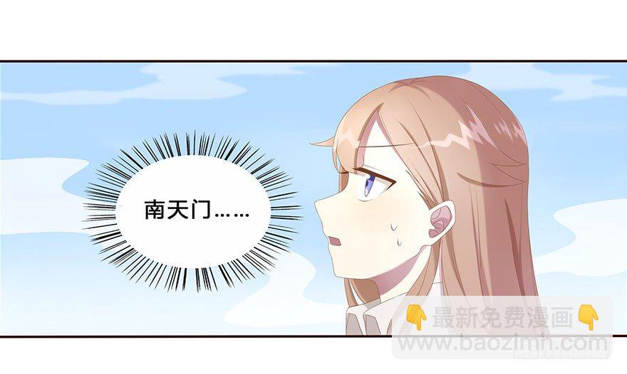 少女总裁手游下载官网最新漫画,03 来自“上界”的股东们1图