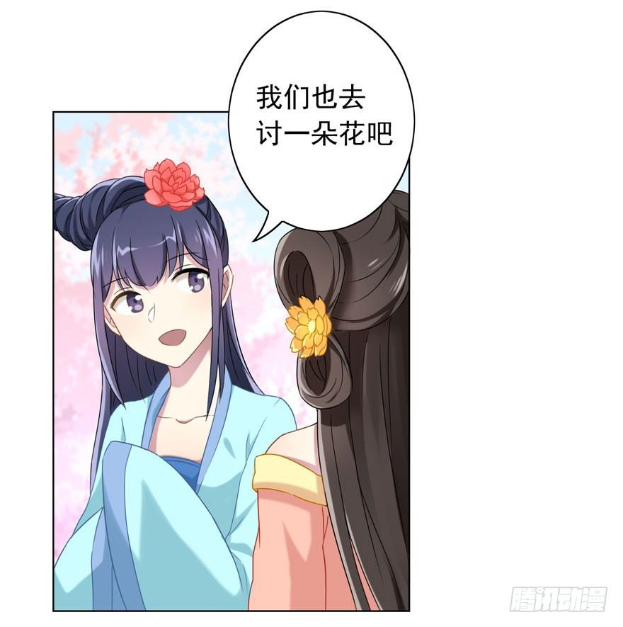少女总裁演员表漫画,35 遥远梦中（2）2图