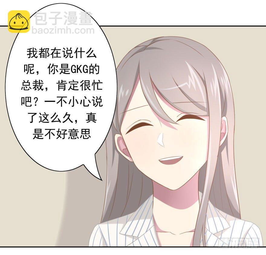 少女总裁手游下载官网最新漫画,46 我有特殊的威胁方式2图