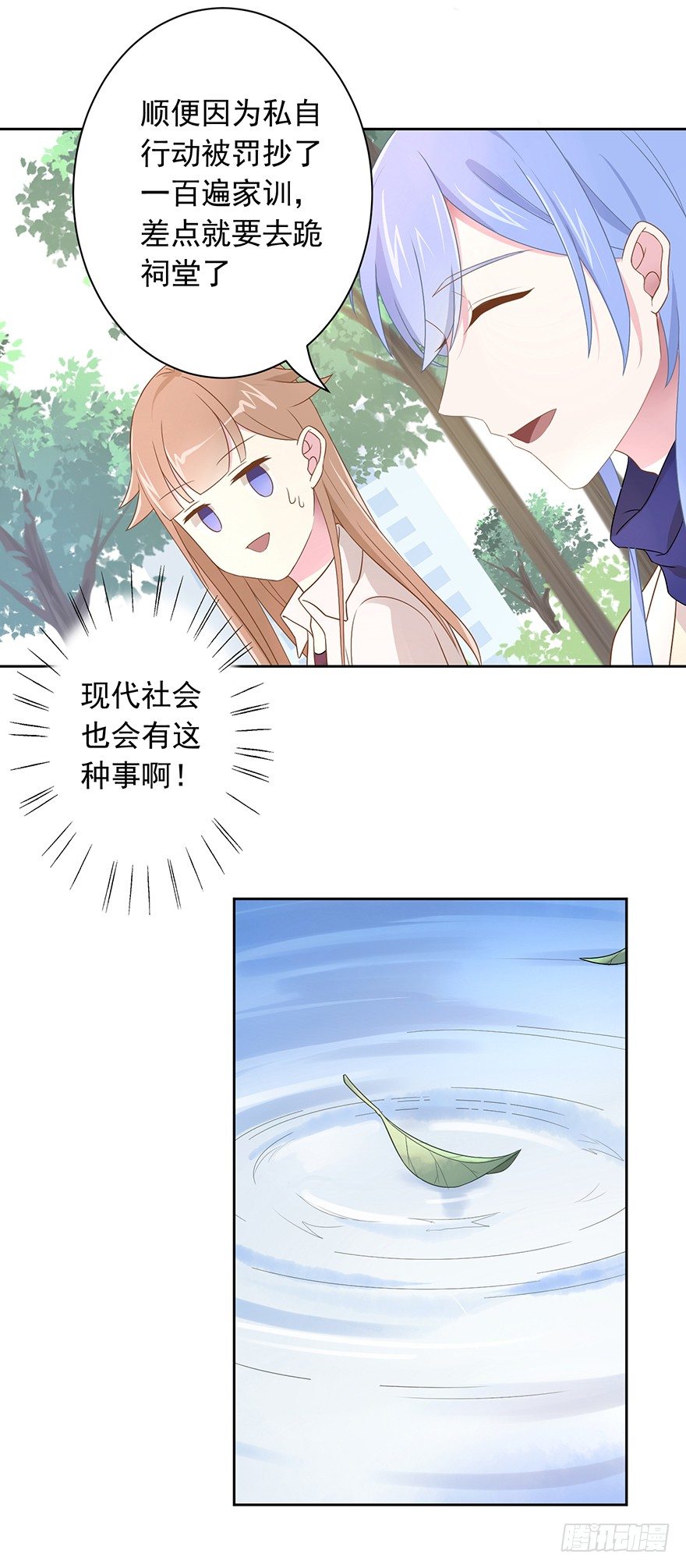 女总裁lovegame小说叫什么漫画,59 像剑一样1图