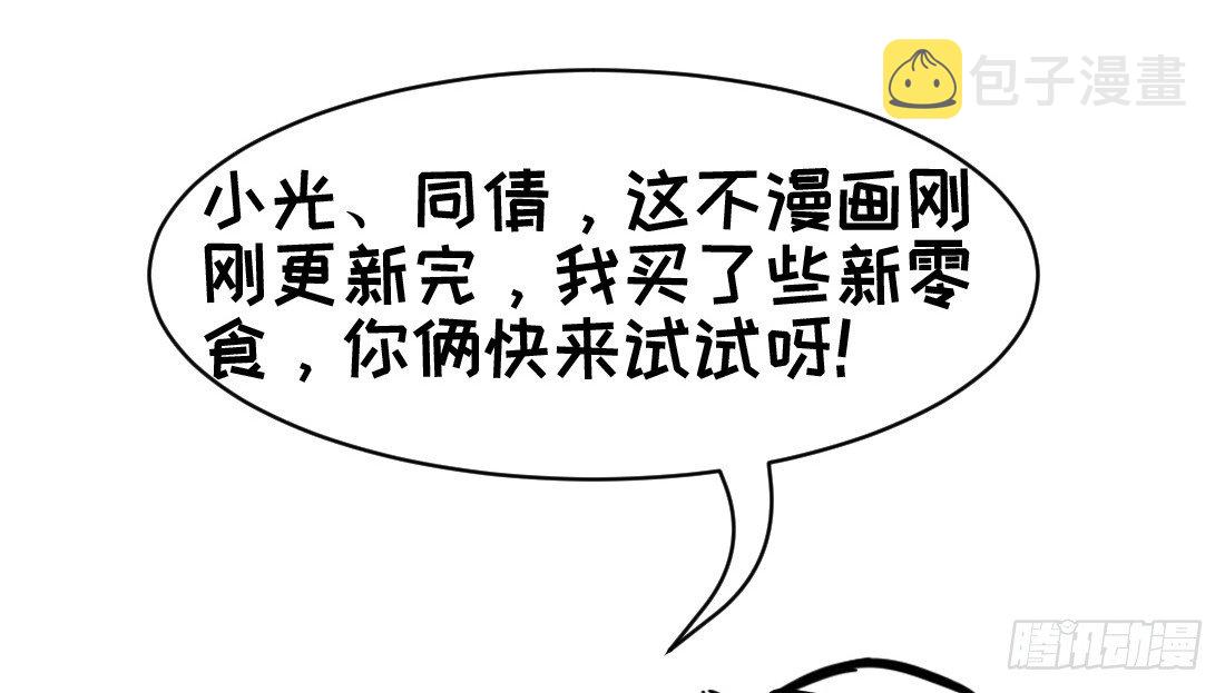 少女总裁爱看的小说漫画,儿童节福利！2图