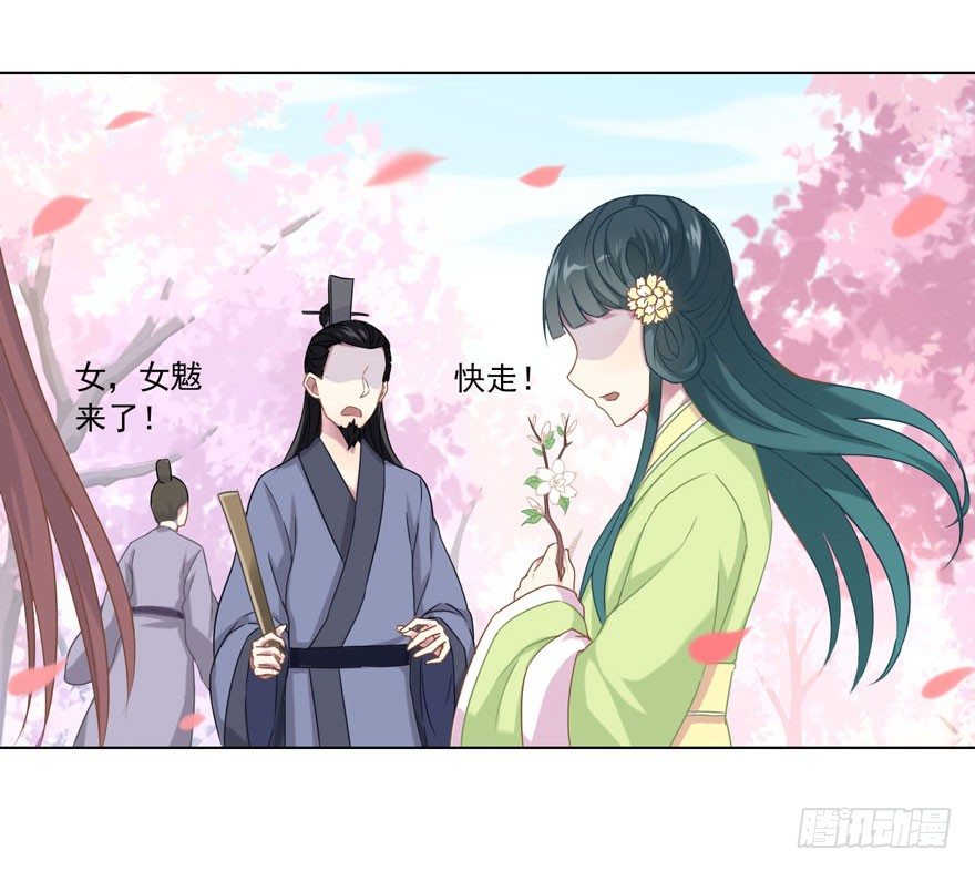 少女总裁演员表漫画,35 遥远梦中（2）1图