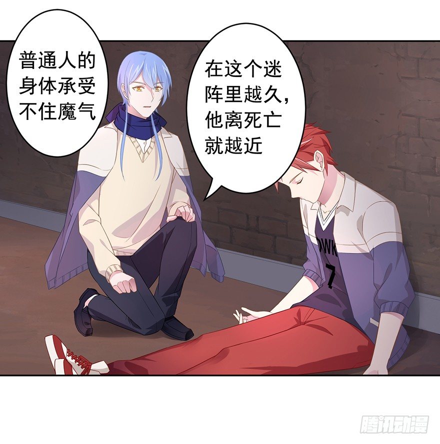 少女总裁演员表漫画,66 小姐的保护者1图
