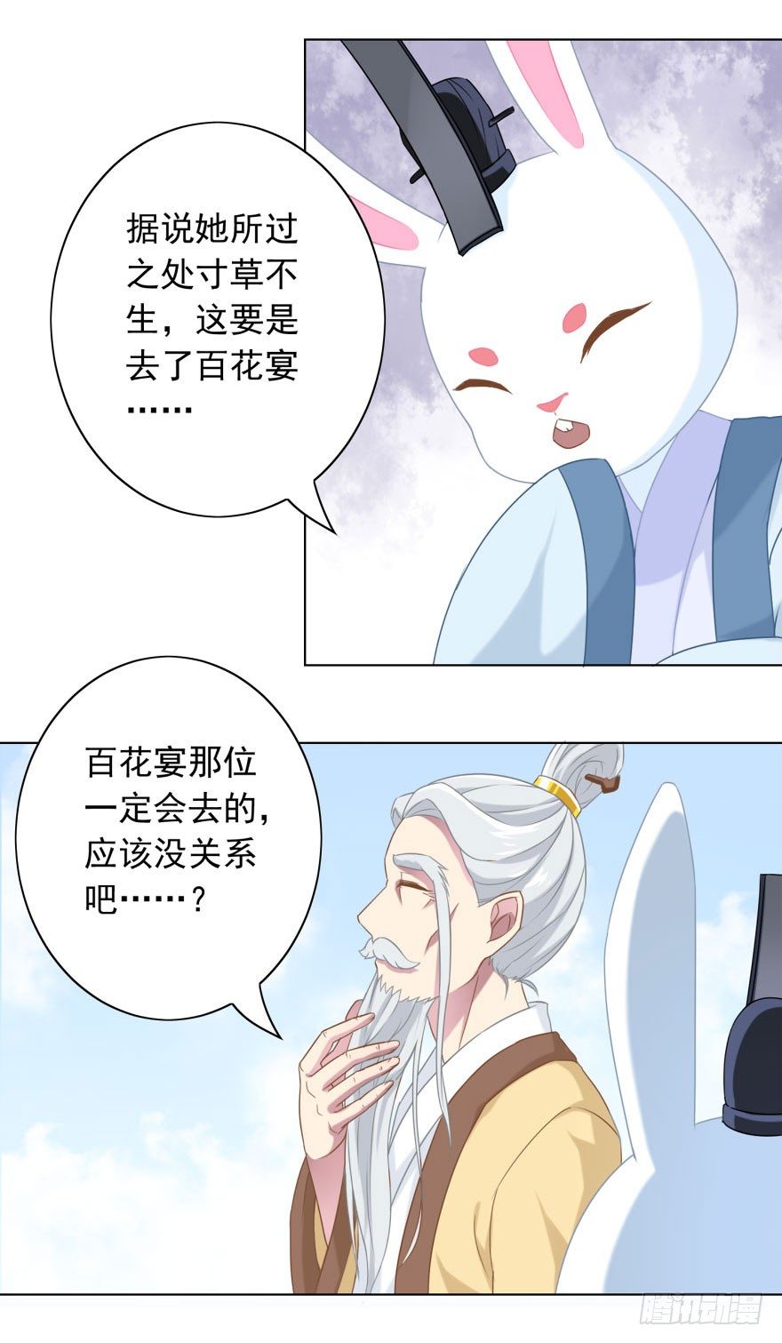 少女总裁lovegame第二季免费漫画,35 遥远梦中（2）1图