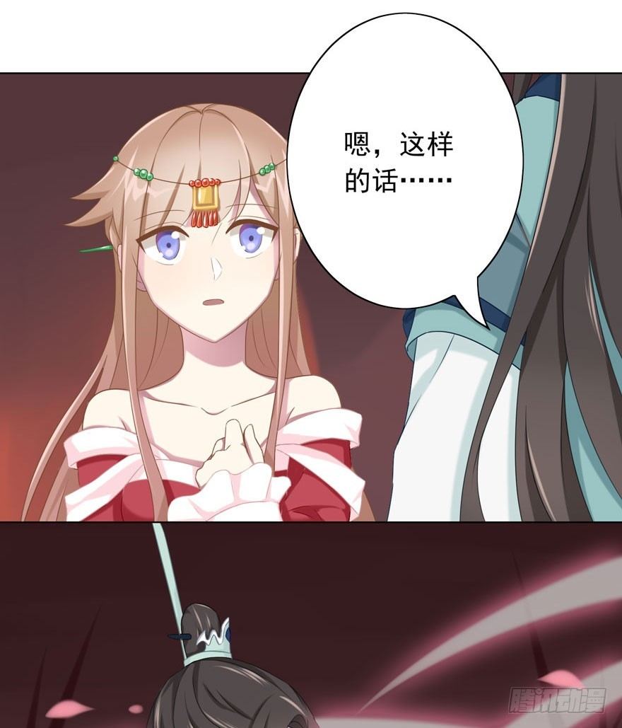 少女总裁演员表漫画,36 遥远梦中（3）2图