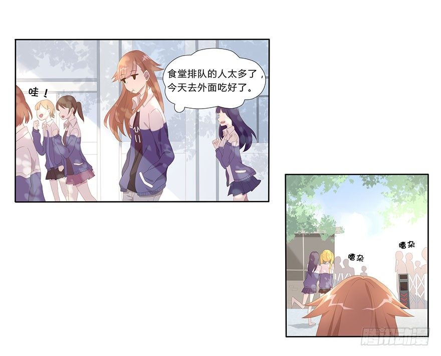 少女总裁演员表漫画,01 17岁少女总裁2图