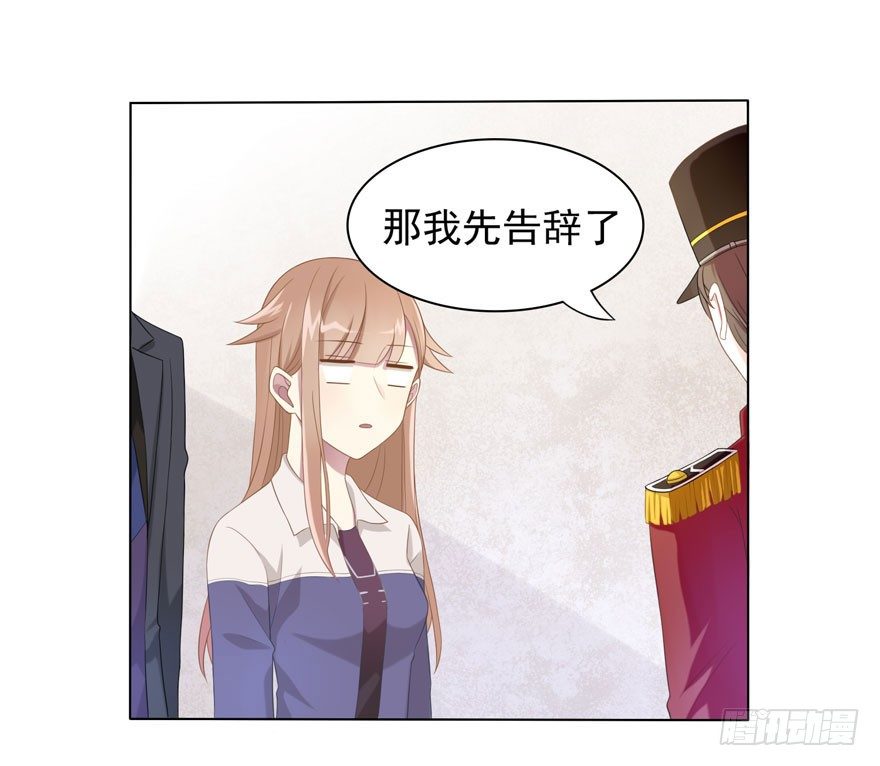 少女总裁手游破解版漫画,20 总统套房2图