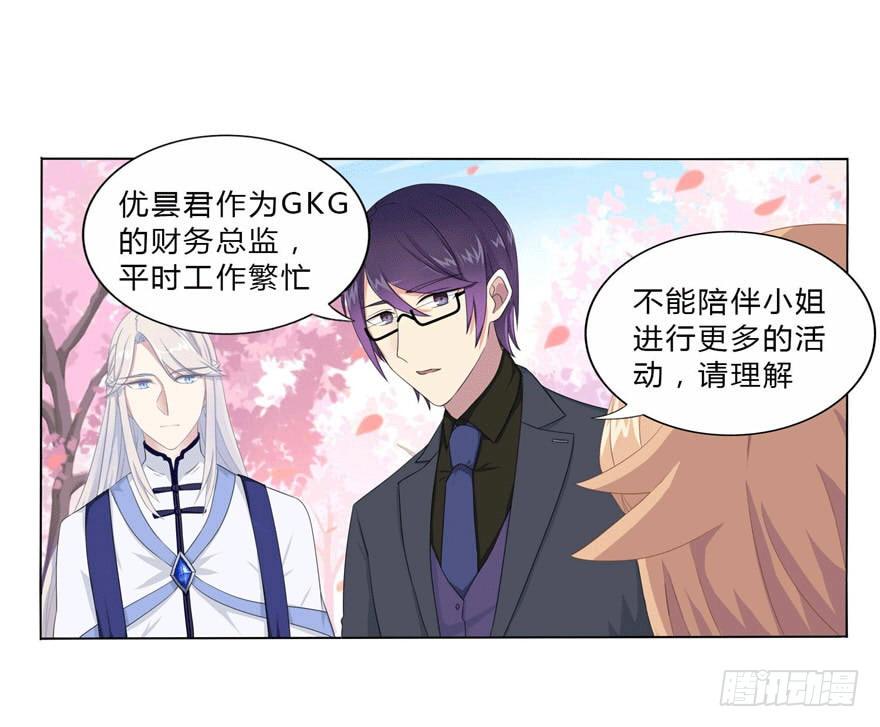 少女总裁演员表漫画,14 潜规则2图