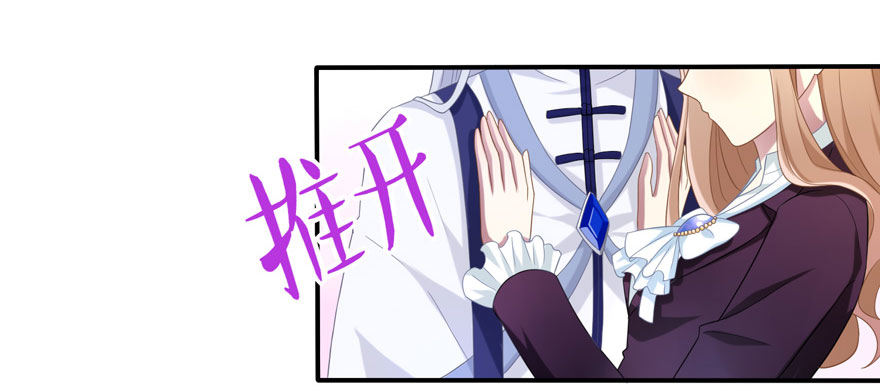 女总裁lovegame小说叫什么漫画,16 不是时机1图