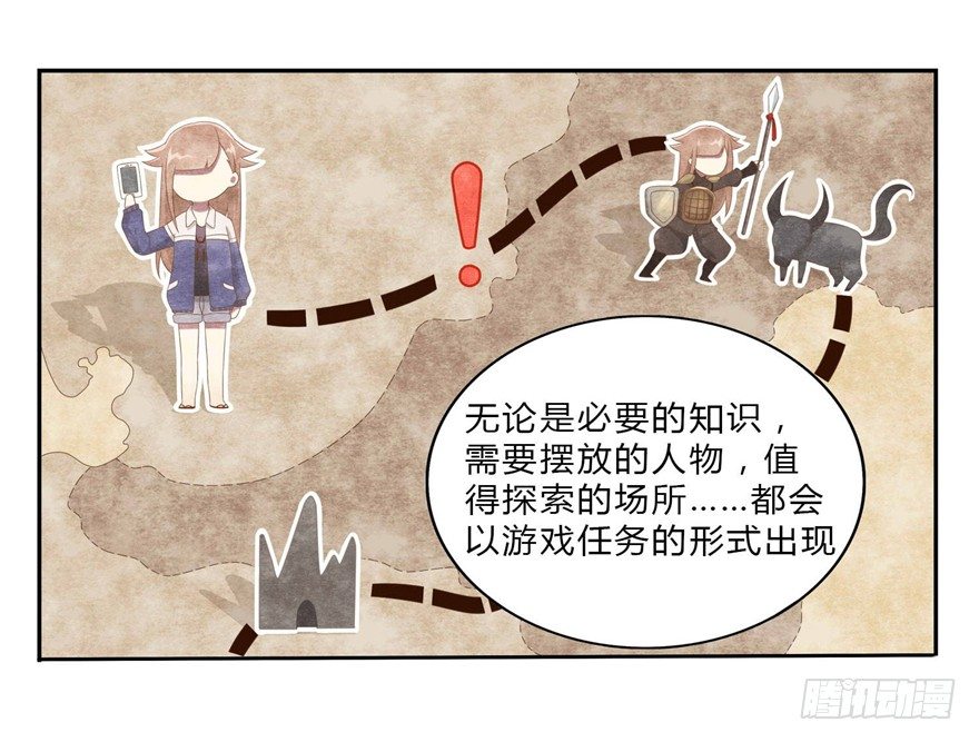 少女总裁演员表漫画,09 你是什么人？2图