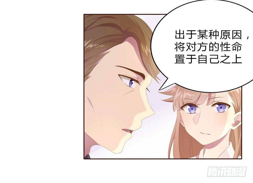 love game布兰妮漫画,07 最后的请求2图