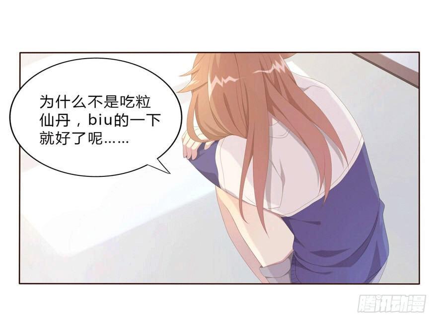 love game布兰妮漫画,07 最后的请求2图