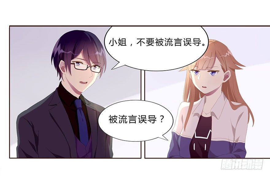 少女总裁演员表漫画,01 17岁少女总裁2图