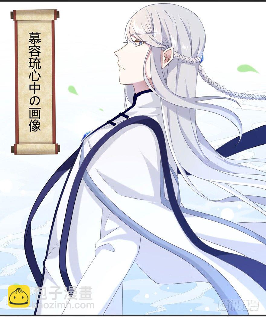 少女总裁演员表漫画,15 离我师父远点1图