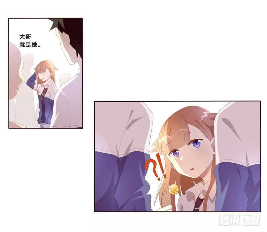 少女总裁爱看的小说漫画,01 17岁少女总裁2图