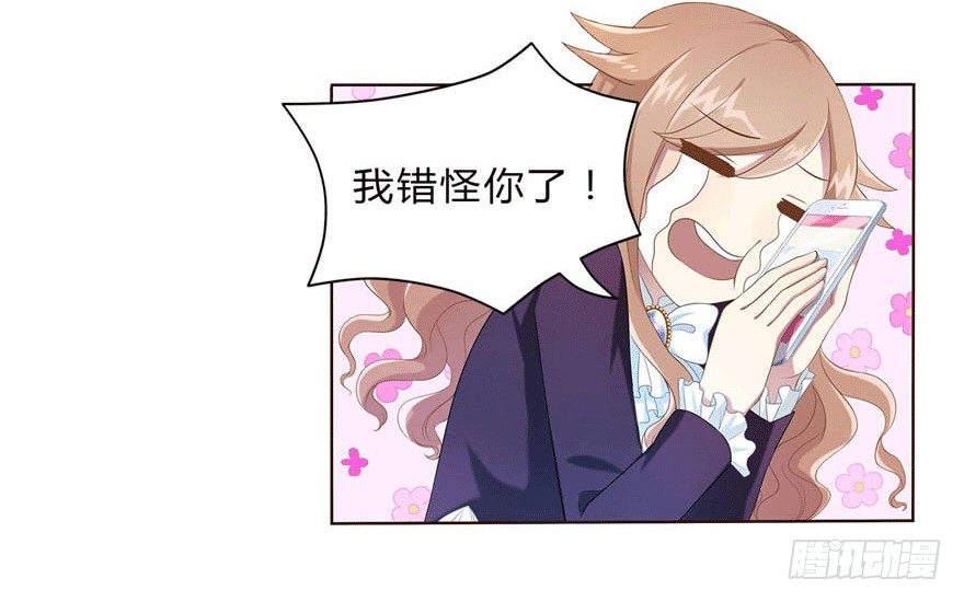 少女总裁演员表漫画,12 你是我的SSR2图