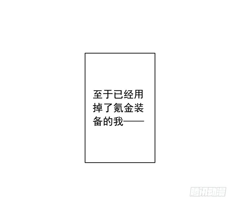 少女总裁演员表漫画,66 小姐的保护者1图