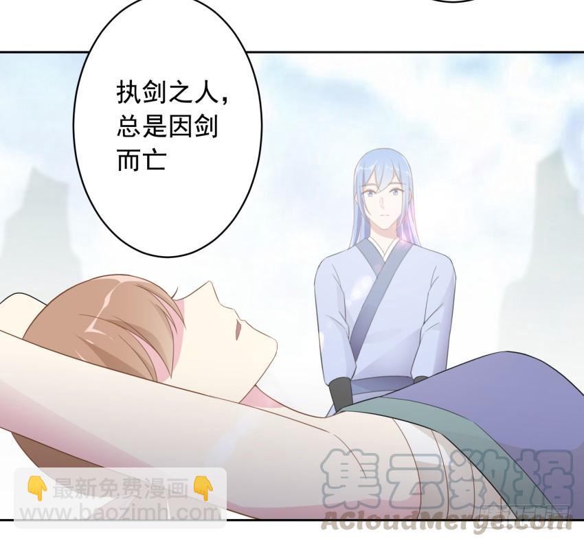 少女总裁演员表漫画,78 关于剑的故事（上）1图