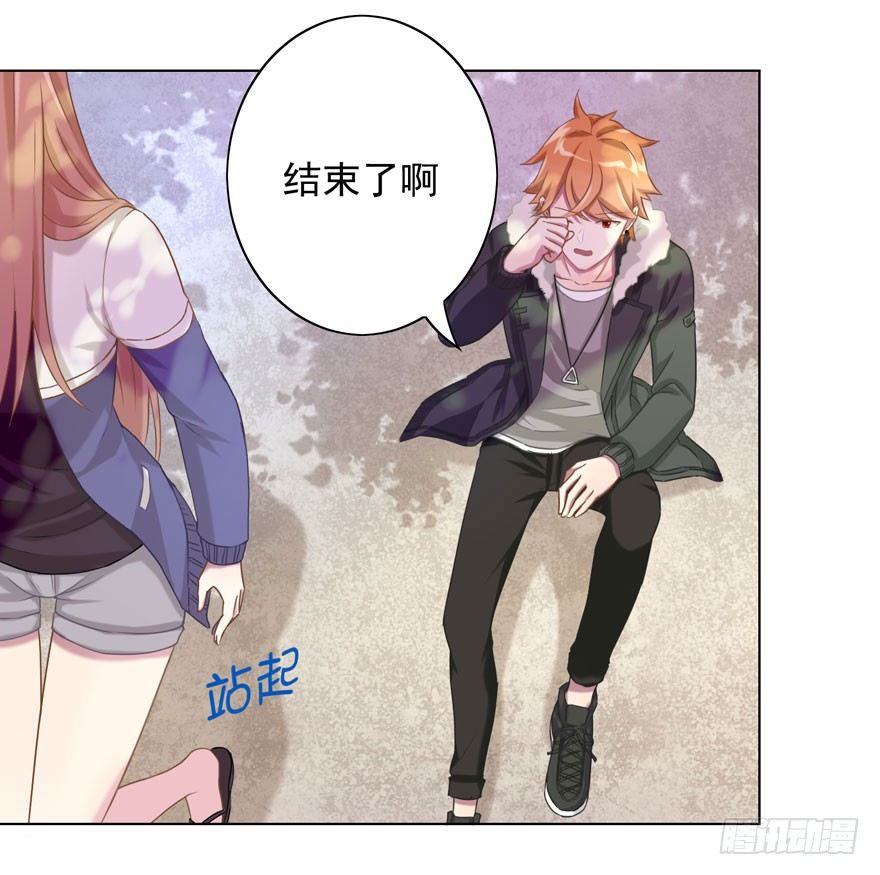 少女总裁演员表漫画,32 很高兴遇见你2图