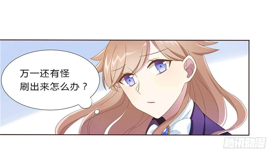 少女总裁lovegame原著漫画,13 似曾相识2图