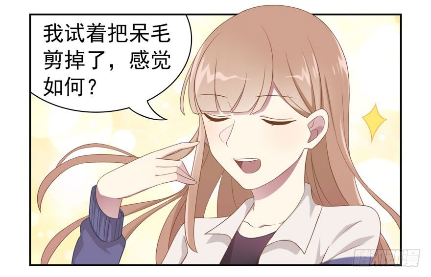 少女总裁手游下载官网最新漫画,感谢の番外2图