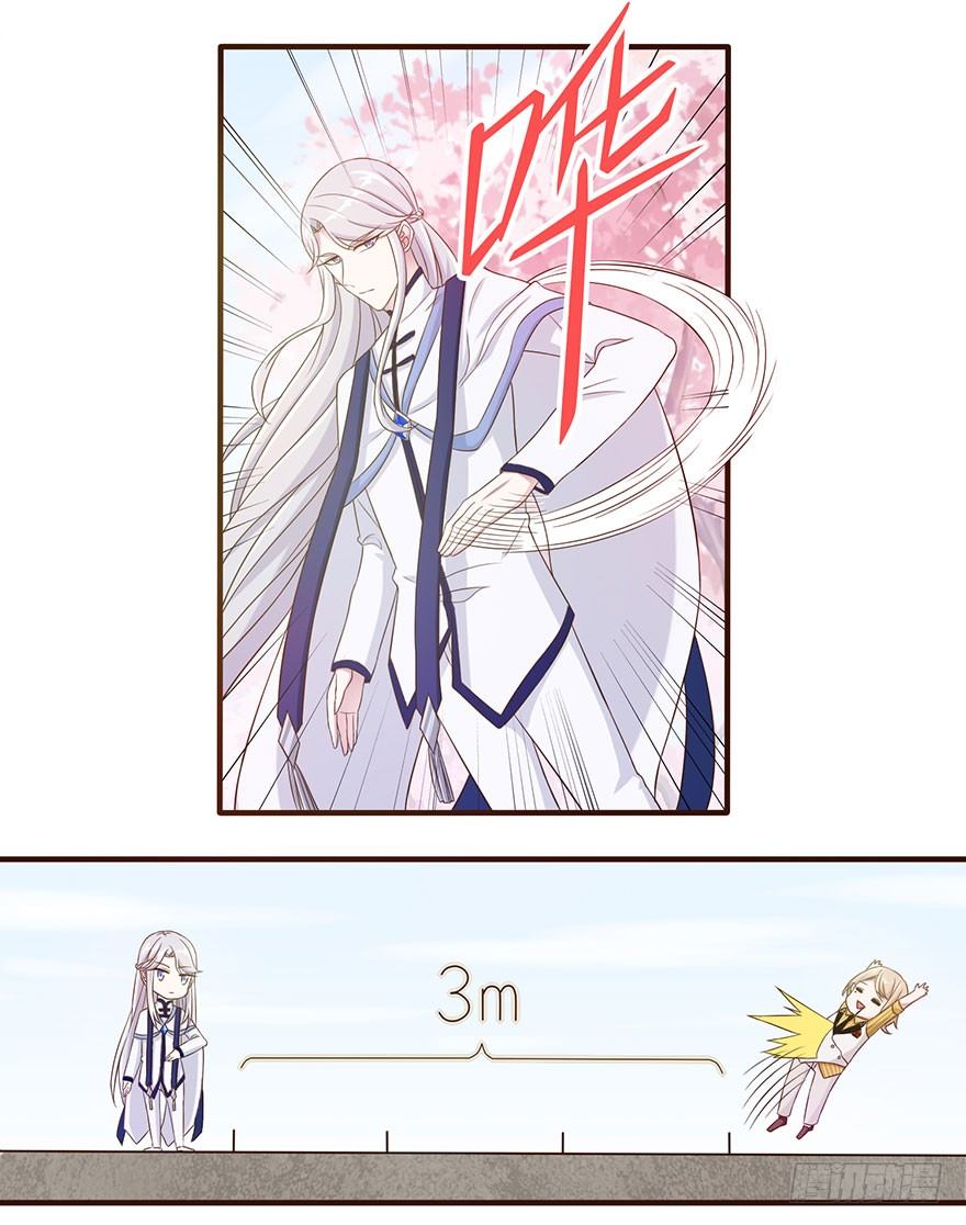 少女总裁演员表漫画,15 离我师父远点2图