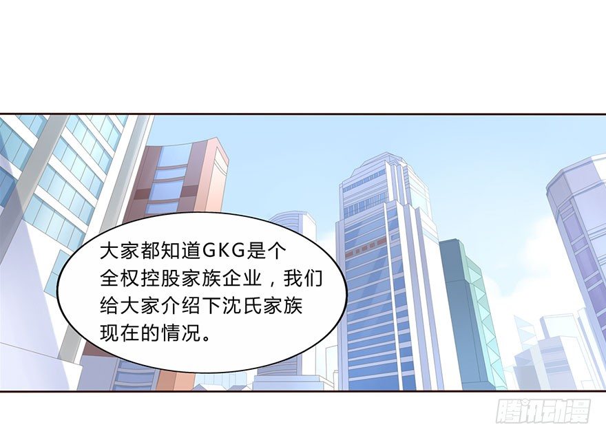 少女总裁演员表漫画,01 17岁少女总裁1图