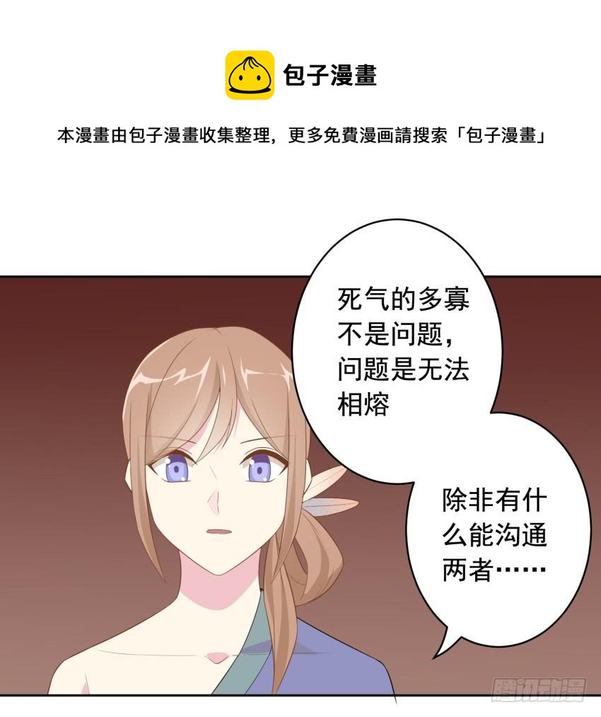 少女总裁lovegame第二季免费漫画,82 攻略完毕！（第一季完）1图