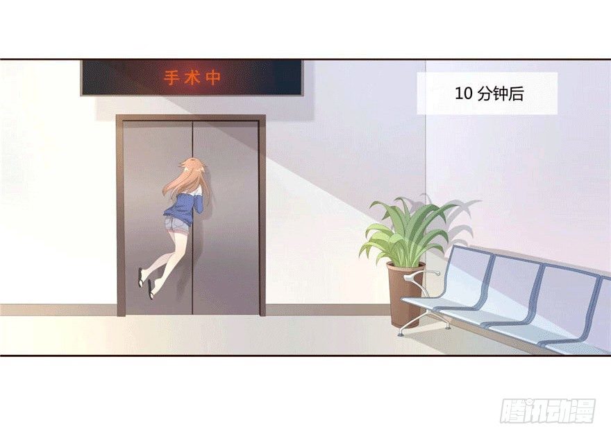 少女总裁演员表漫画,07 最后的请求2图