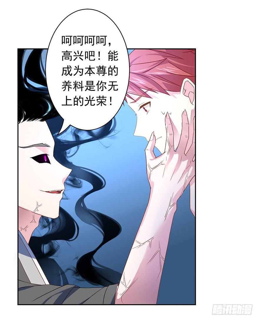 少女总裁爱看的小说漫画,53 开启前世剧情2图