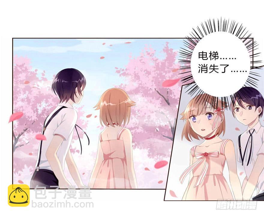 love game演唱会漫画,06 我的错2图